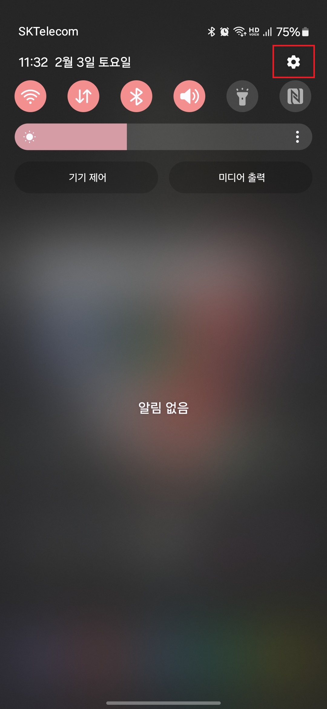 1. 알림창을 쓸어내려 알림창 상단에 있는 '설정(톱니바퀴 모양)'을 터치(클릭)