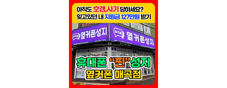 울산 북구 중고폰