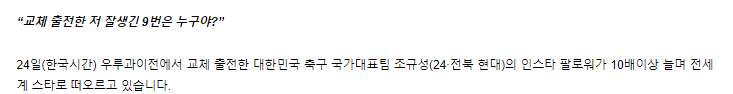 조규성 인스타