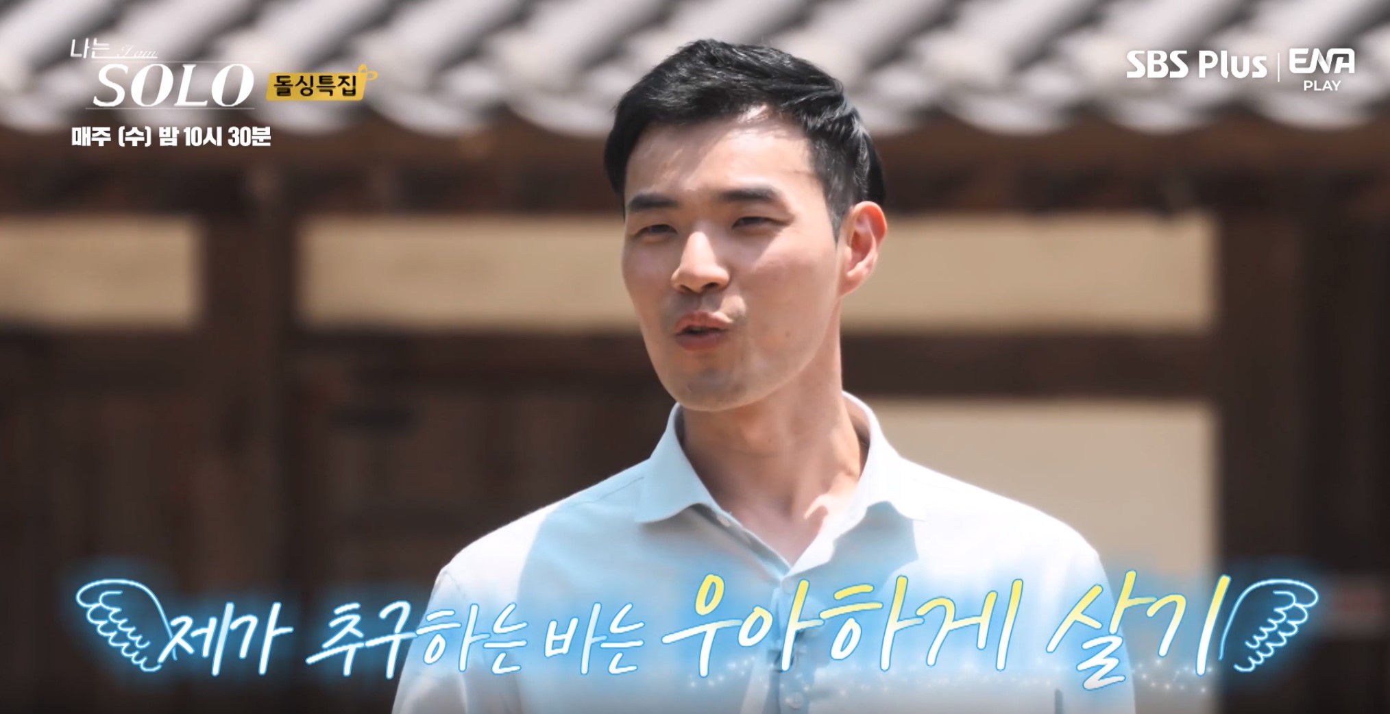 나는솔로10기