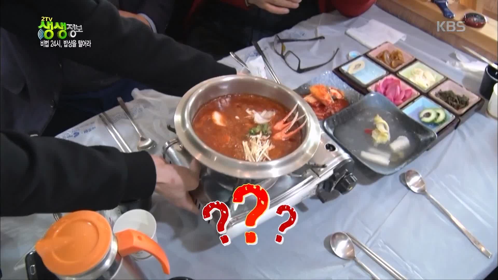 백반기행 붉은대게 요리 문희경 편 대게 게짜박이 두부게살찜 울진 맛집 소개