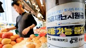 고유가피해지원금