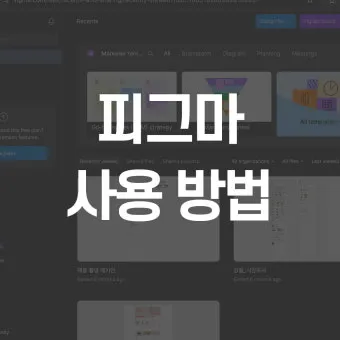 디자인 툴 Figma 단축키 초보자용 핵심 기능과 실무 활용법_5