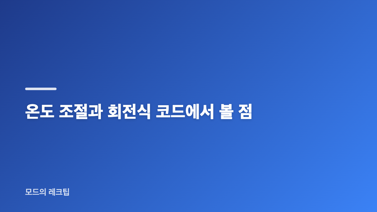 유닉스 고데기 UCI-A2521N 30mm 열판과 기본 사양