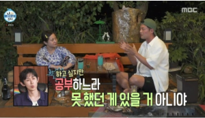 나혼자산다 박나래 전현무 촌캉스가다