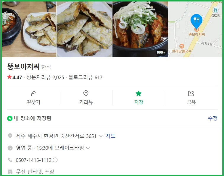 뚱보아저씨