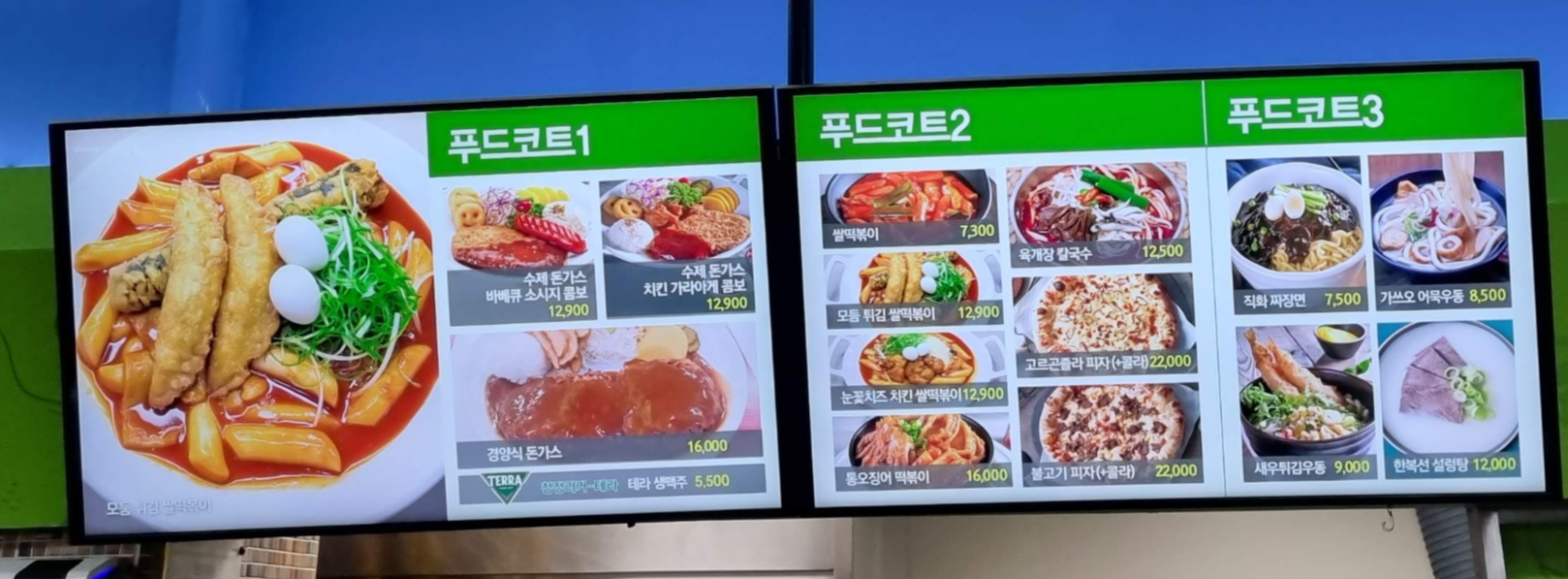 푸드코트 인기메뉴