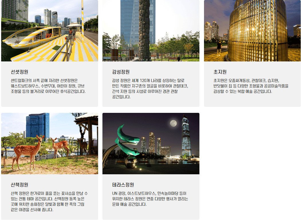 인천공단 홈페이지 센트럴파크 이미지