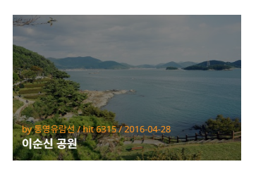 통영 유람선터미널 시간표 확인 사이트
