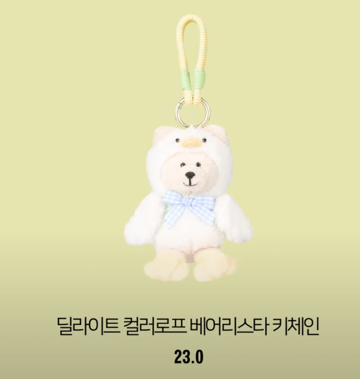 2024스타벅스 스프링 엠디