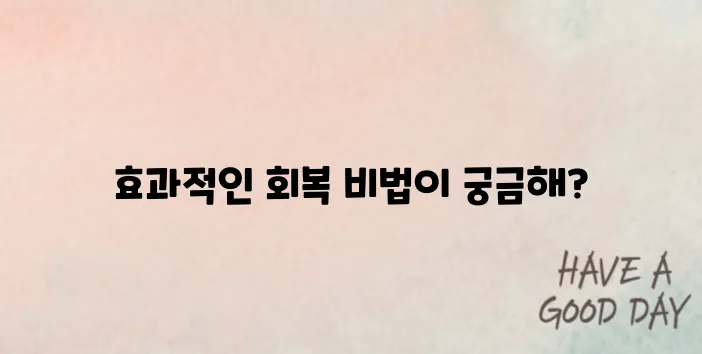 감기낫는법