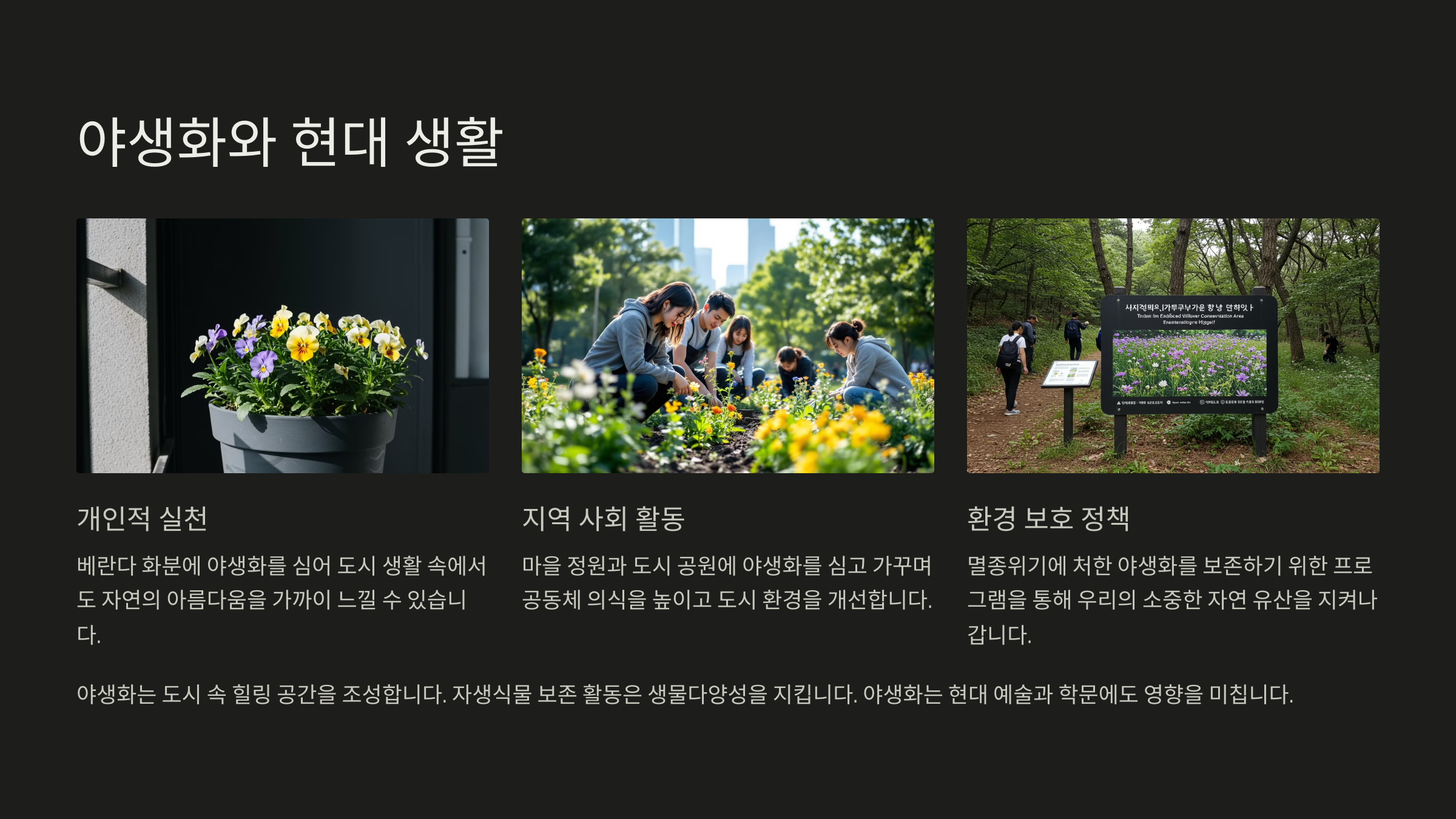 봄꽃 종류 야생화 종류 정리