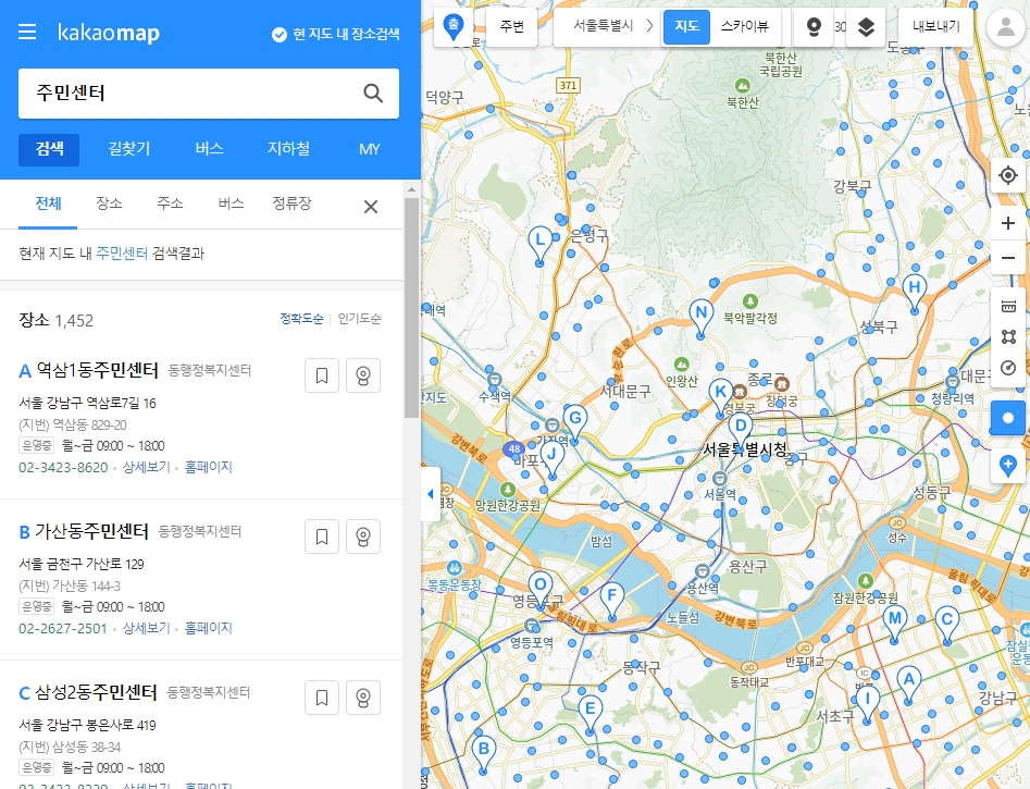 서울 지역 주민센터 방문 전 전화 문의 필요