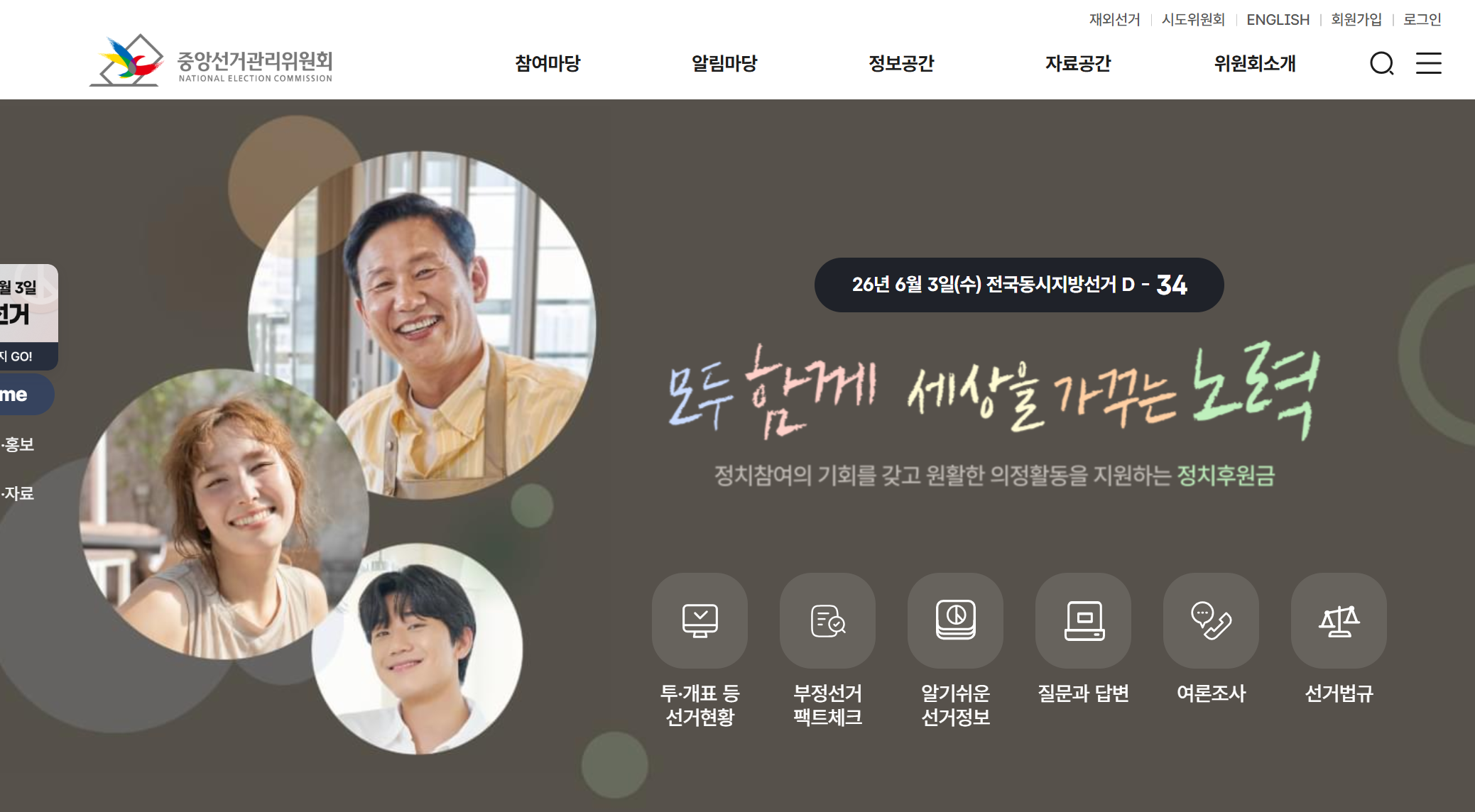 지방선거알바신청