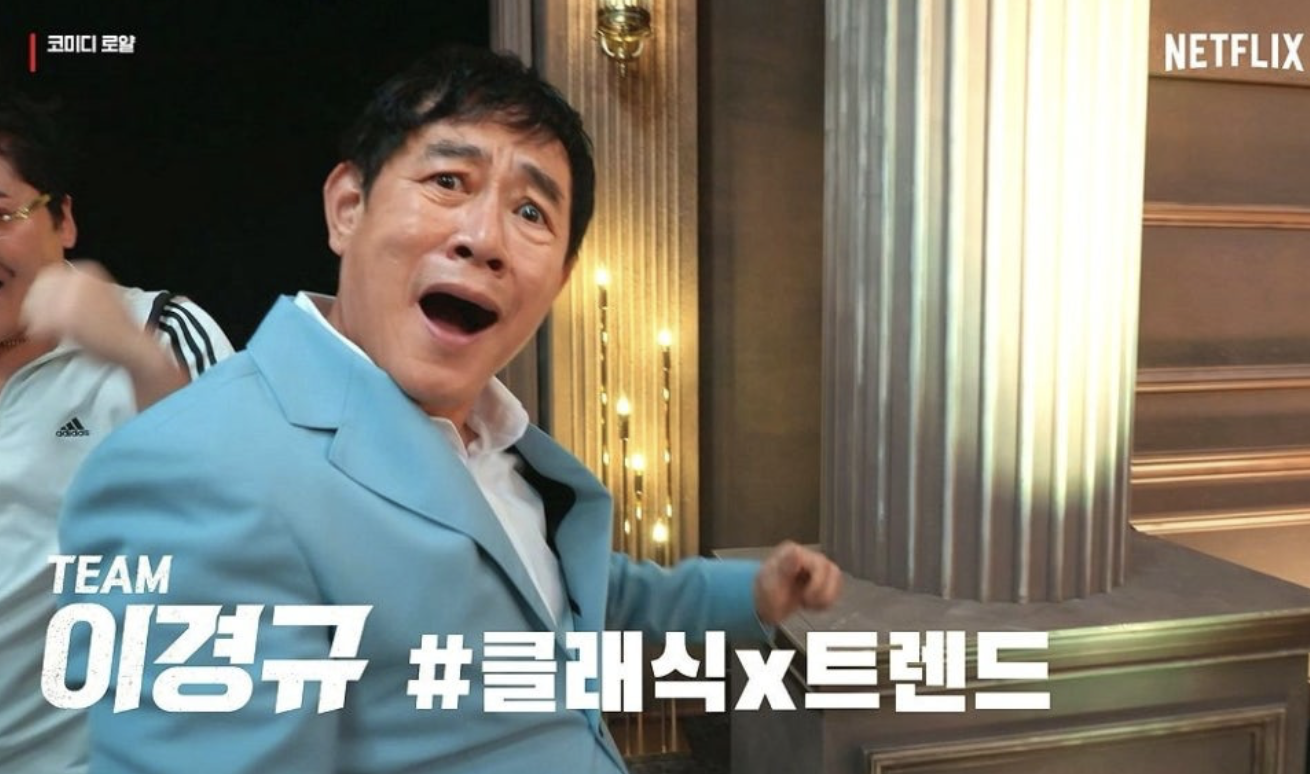 코미디 로얄