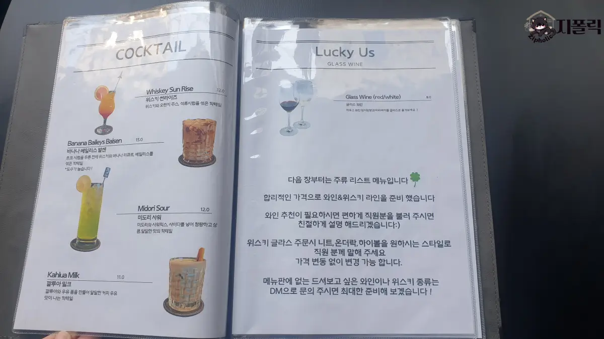 럭키어스-위스키-술