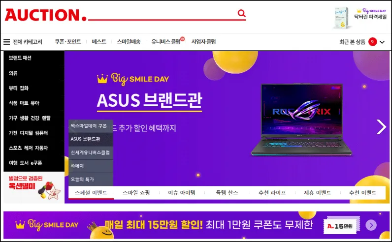 옥션