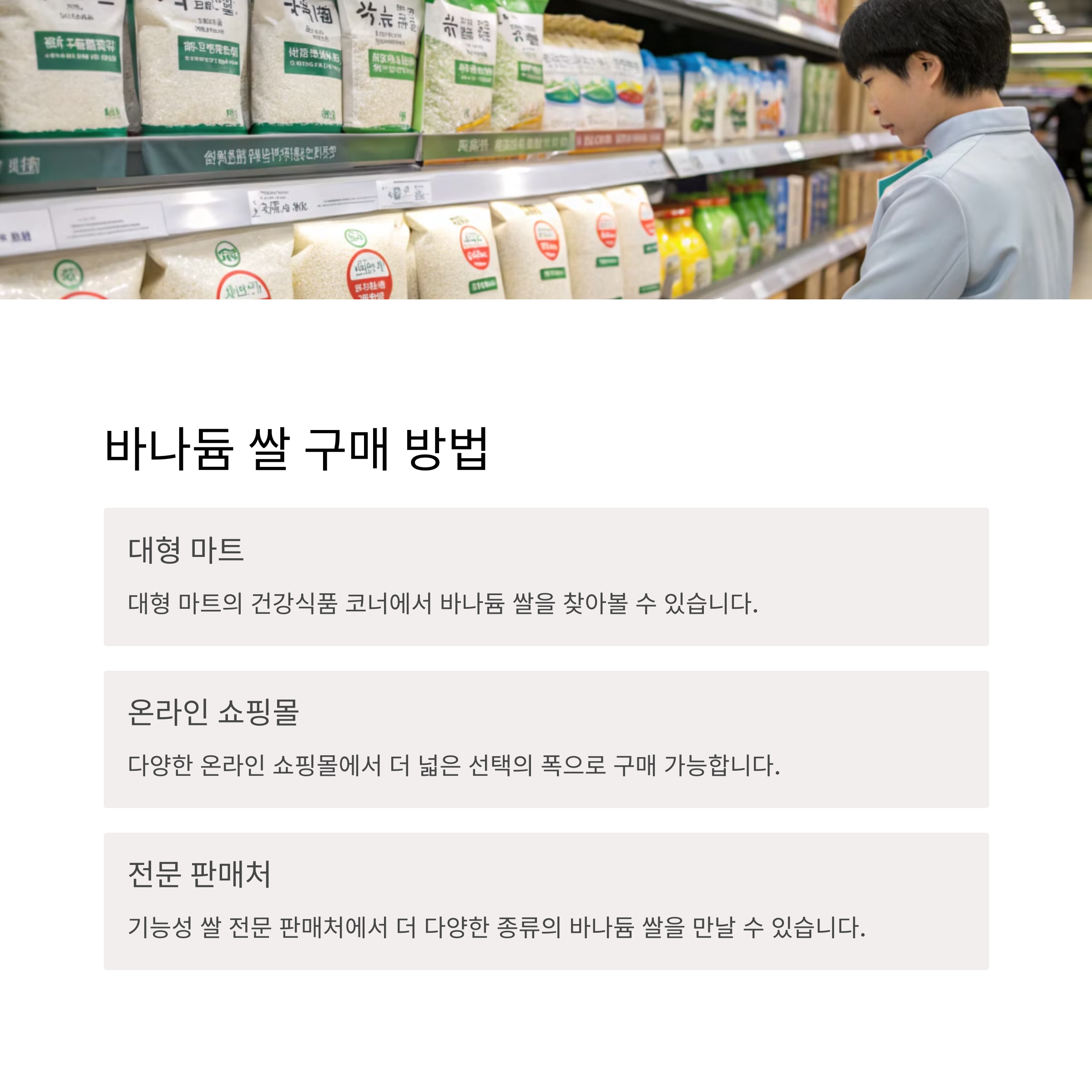 바나듐 쌀, 혈당 관리에 효과