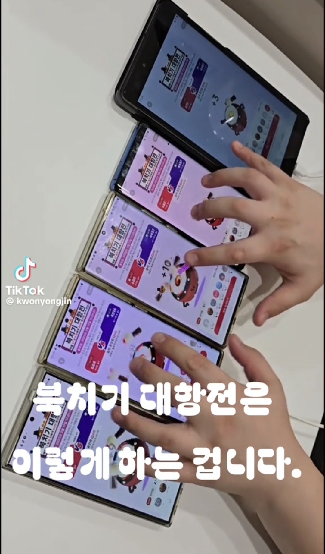 북치기 대항전 고수 이미지