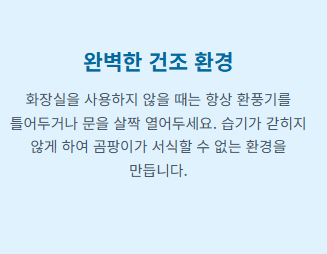 화장실 청소 쉽게 하는 방법