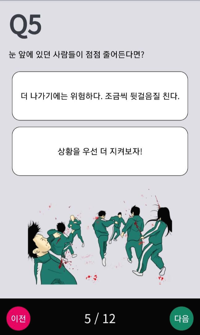 투자성향테스트-더리치