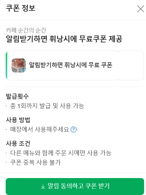 강화도 너머 석모도 노을이 예쁜 탁 트인 오션뷰 카페 &amp;#39;순간의순간&amp;#39;: 비건&amp;#44; 노밀가루 디저트&amp;#44; 무료 쿠폰