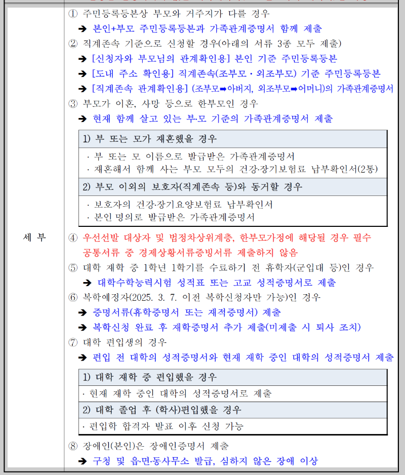 세부유의사항