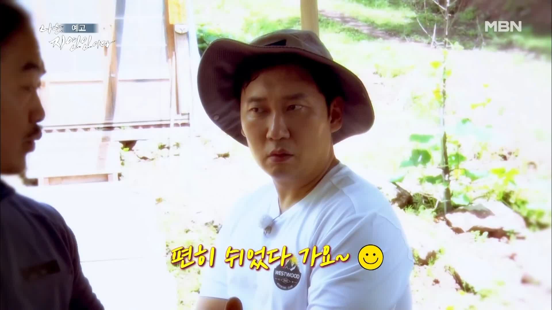이승윤 윤택 나는 자연인이다 514회 제주 한라산 느림보 토끼로 삽니다! 자연인 안영글 소개 및 출연 다시보기