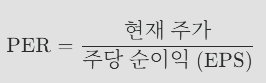 PER 설명 이미지