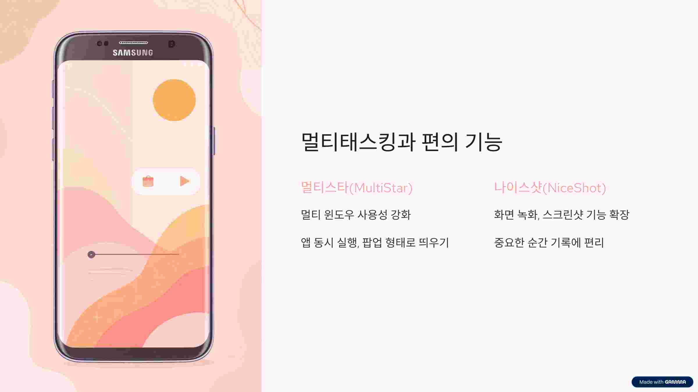 멀티기능