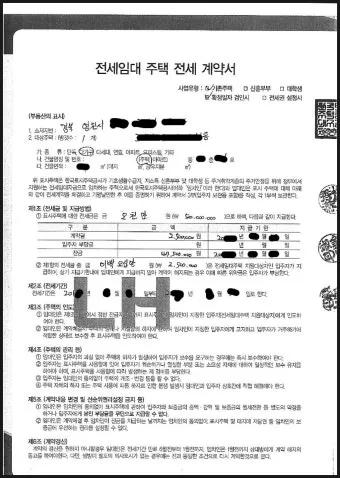 LH 전세임대 계약 해지하려면 중도 해지 절차 및 수수료 완벽 가이드로 해지요령_19