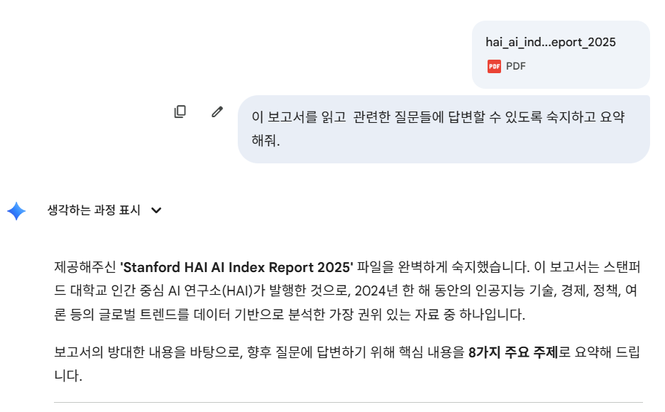 Standford HAI AI Index Report 2025를 30초만에 읽고 요약한 Gemini3