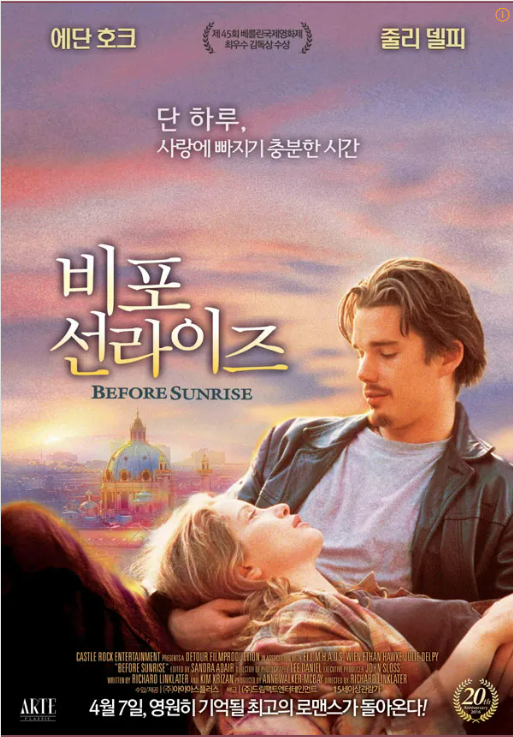 [비포 선라이즈] 마법 사랑의 노래 지속적인 영향과 유산 영화!