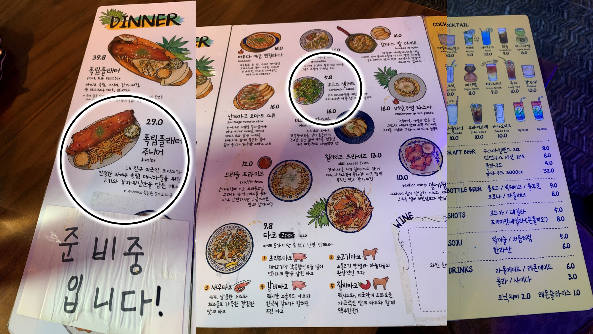 버뮤다삼각지 메뉴판