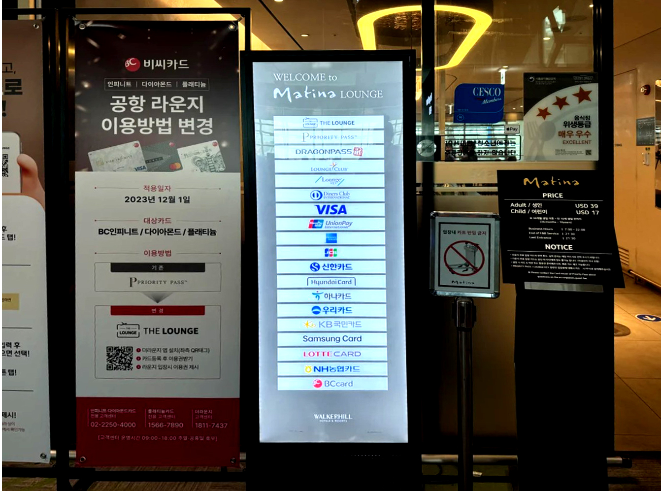 무료 이용카드 사용