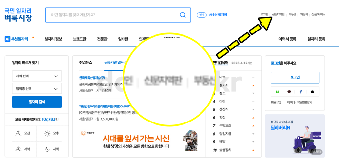 벼룩시장 홈페이지