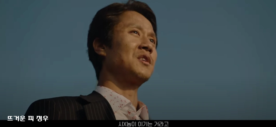 영화 뜨거운 피