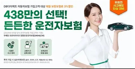운전자보험이미지/사진