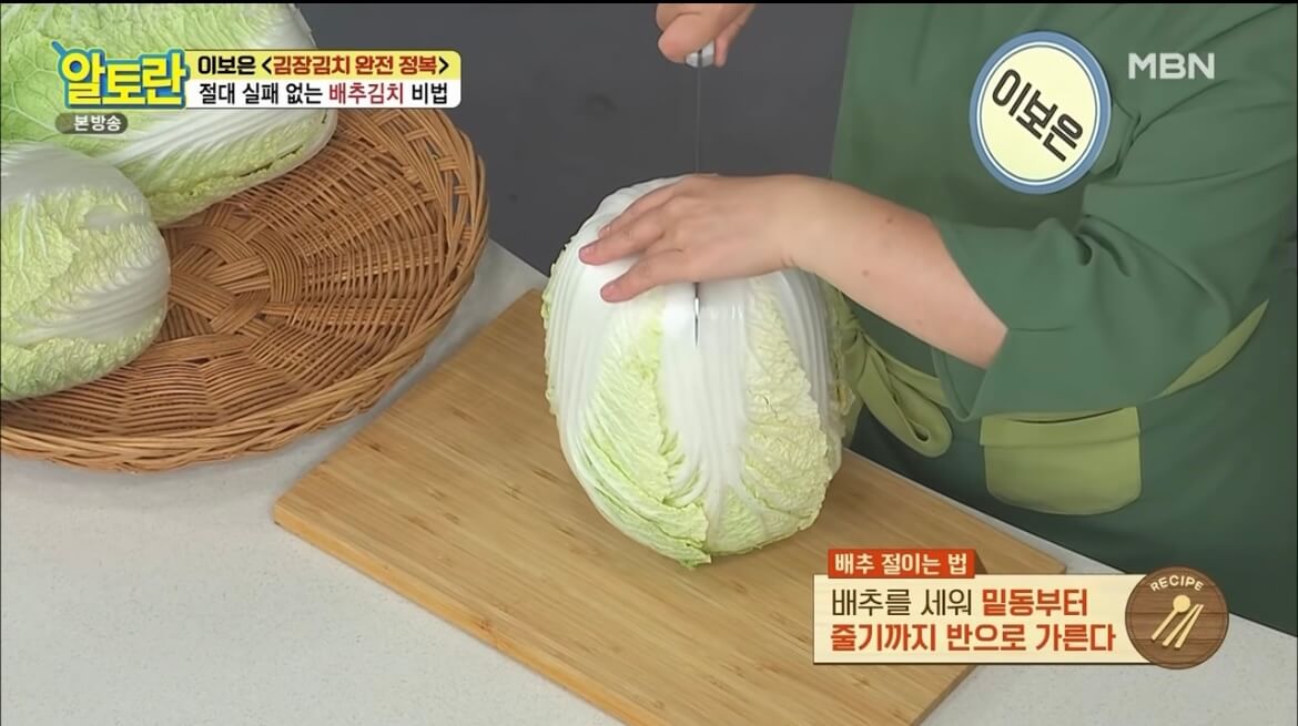 알토란 김장김치 담그는 법 배추김치 황금레시피