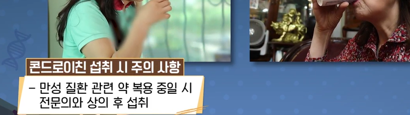 콘드로이친 복용법 및 고르는 법