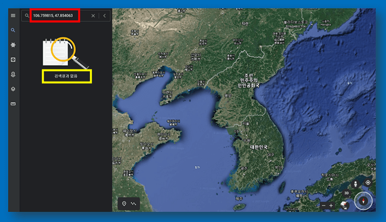 어스2-위치정보로-찾지못하는-모습