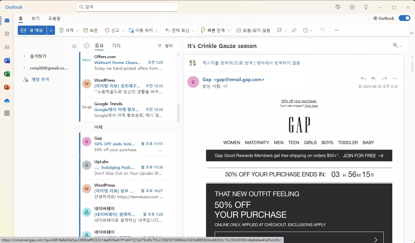 윈도우11 메일앱을 새로운 아웃룩으로 교체 예정 지금 미리 체험 해보기