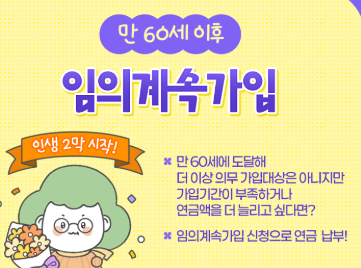 국민연금 개혁안