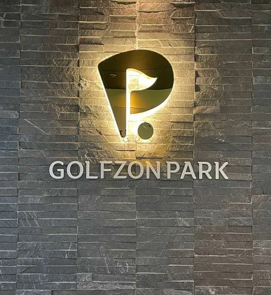 골프존파크 신설24시점