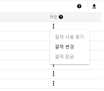 작업 상태 변경 화면