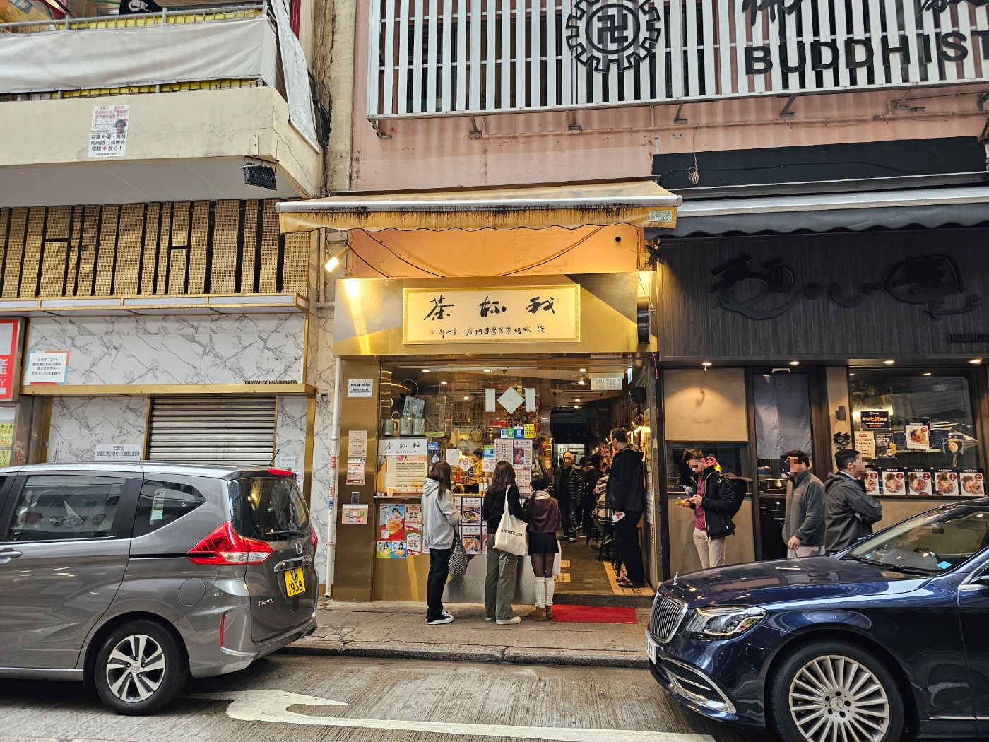 My Cup of Tea (我杯茶) / 차찬탱