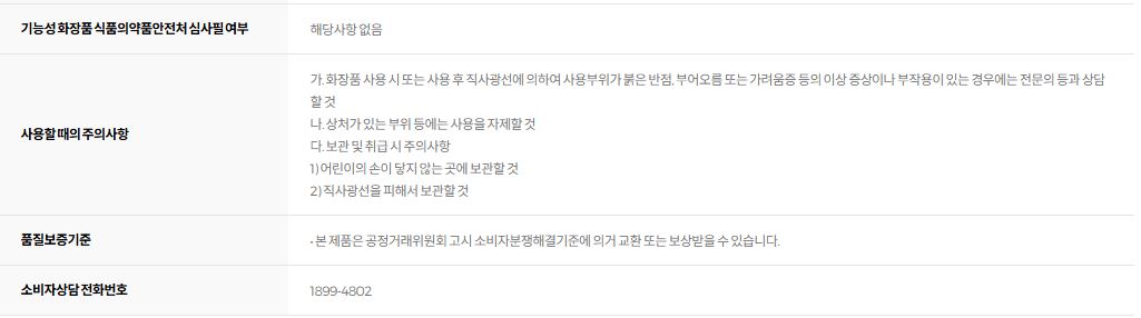 아벤느 이드랑스 에센스 인 로션