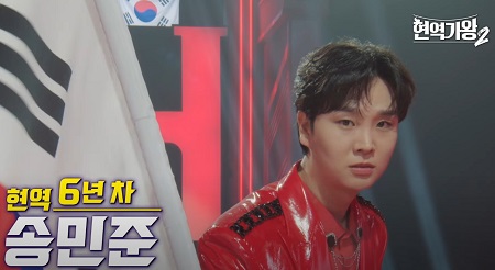 송민준 - 현역 6년 차 감성 귀공자