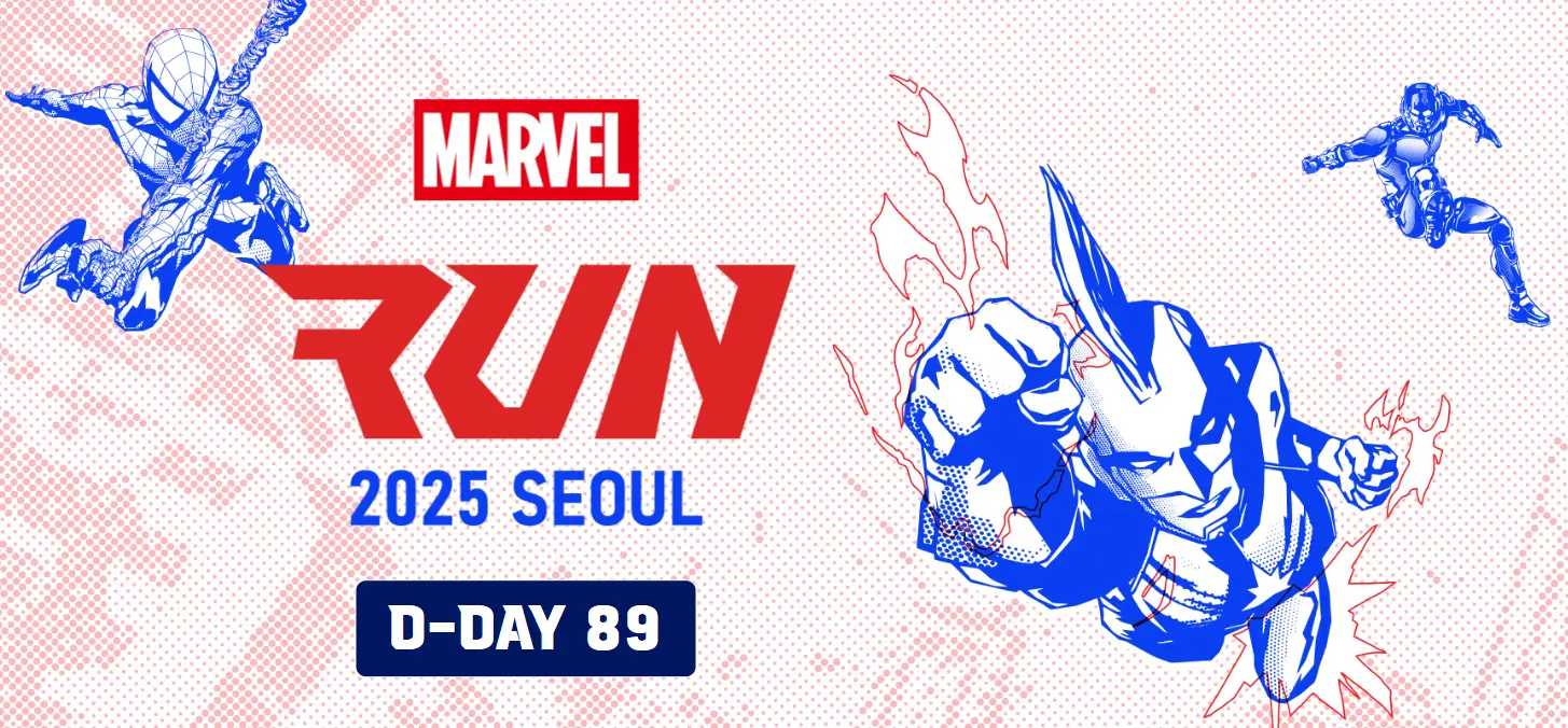 마블런-2025-서울