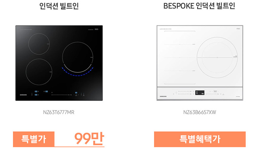 삼성전자 할인 제품들